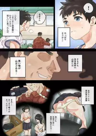 Sekuhara Taiiku Kyoushi kara Gakkou Ichi no Bijo o Sukuttara