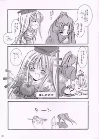 [Heartfull Communication] [Digital Lover (Nakajima Yuka)] Rough Sketch 10 (Ragnarok Online)
