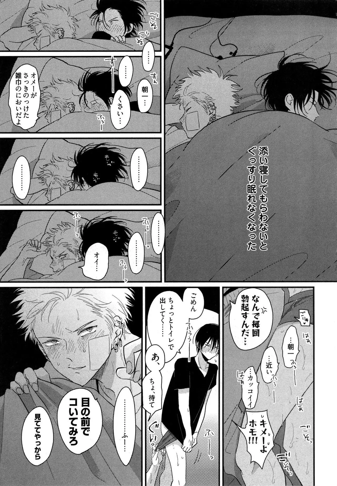 Yoru to Asa no Uta