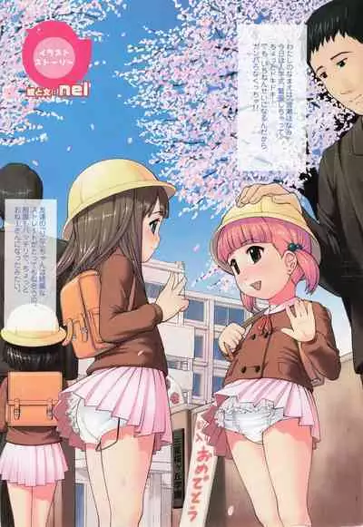 COMIC Minimon Vol. 19