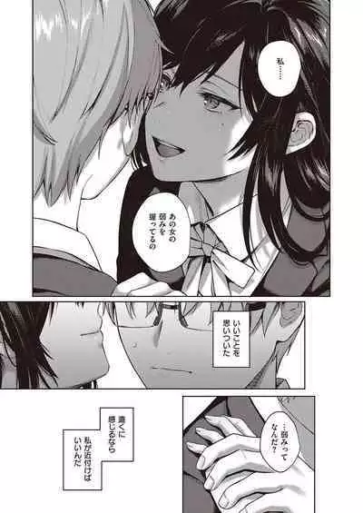 Boku no Daisuki na Mesu