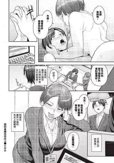 COMIC BAVEL 2023-10