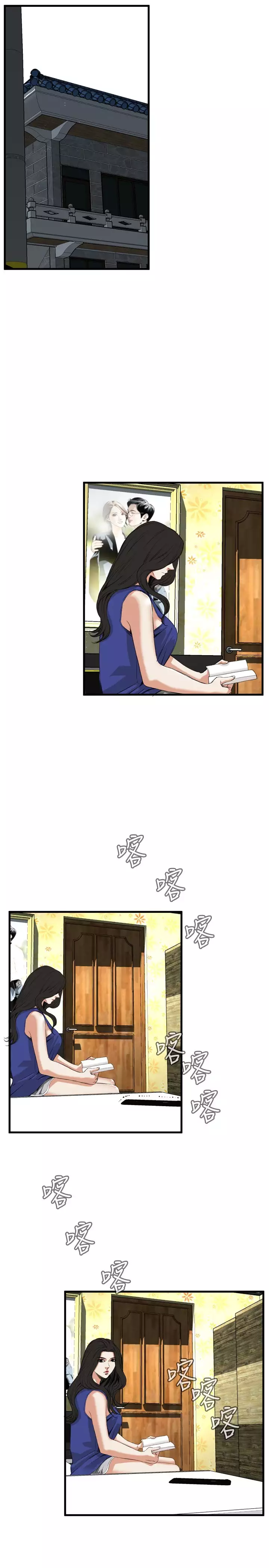Take a Peek 偷窥 Ch.39~46