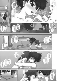 (C80) [Studio30NEKO (fukunotsukuribe)] MromantikXIX [Chinese] [沒有漢化]