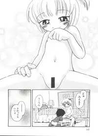 [Hoshino Fuuta] Michikusa