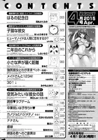 COMIC Potpourri Club 2015-04