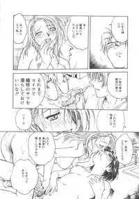 [Funabori Nariaki] Inbaku-Gakuen