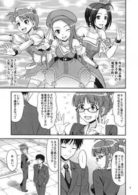 (C81) [Junpuumanpandou (Hida Tatsuo)] SUPER LOVE! (THE IDOLM@STER)