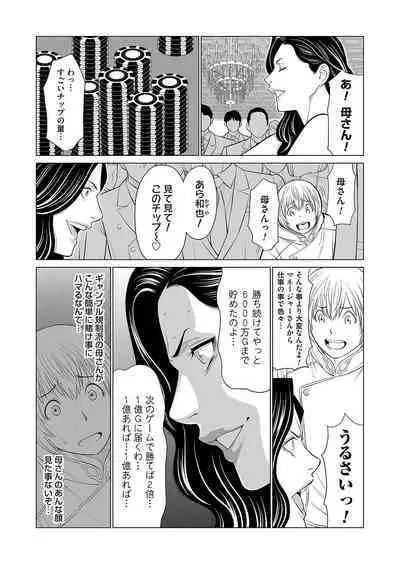 COMIC Magnum Vol. 161