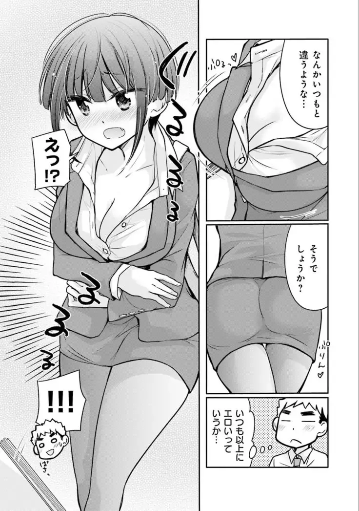 Saki-chan wa Konya mo Pekopeko Vol. 3