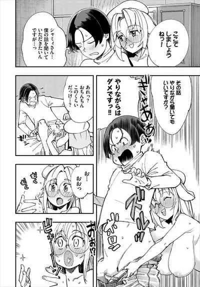 Dascomi Vol.16 [Digital]