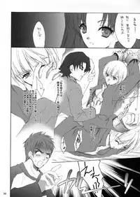 (C66) [Hanzai Tengoku (Hasei Agana)] ACCESS CODE PRIMARY (Fate/stay night)