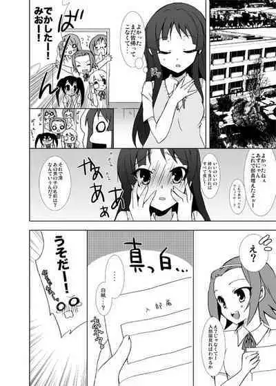 Keionbu e Youkoso!!