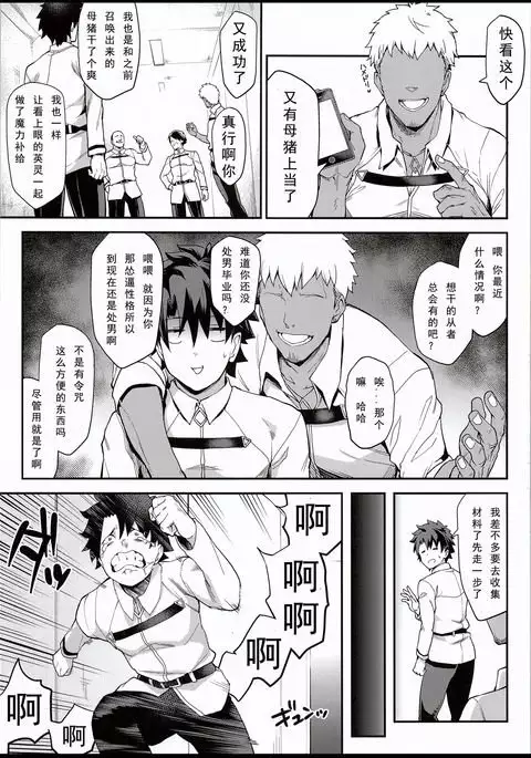 Kishiou no Kimochi Ii Ana