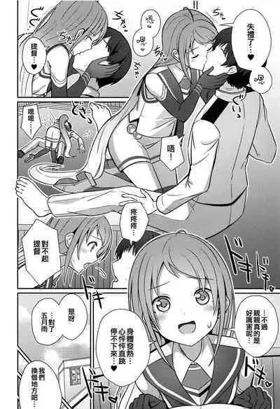 Samidare Nochi Hare