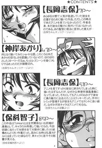 (C62) [Studio Katsudon (Manabe Jouji)] ToHeart Soushuuhen (ToHeart)