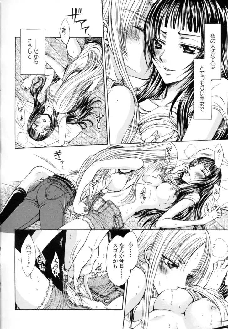 Yuri Hime Wildrose Vol. 8