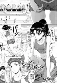 COMIC MUJIN 2011-07