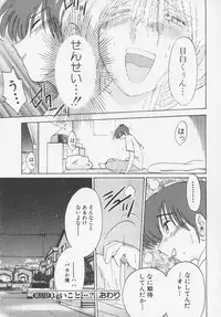 [TsuyaTsuya] Takatsuki Jokyouju no Inbi na Hibi 4