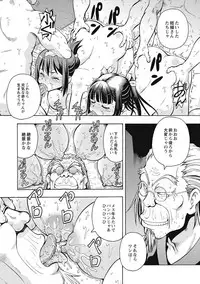 [ITOYOKO] Black Kaigo Helper Zetsurin Ou-tachi no Nikugangu [Digital]