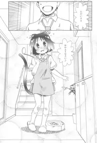 (C90) [Salt Peanuts (Niea)] Starfish and Coffee Vol. 4 (Nichijou)