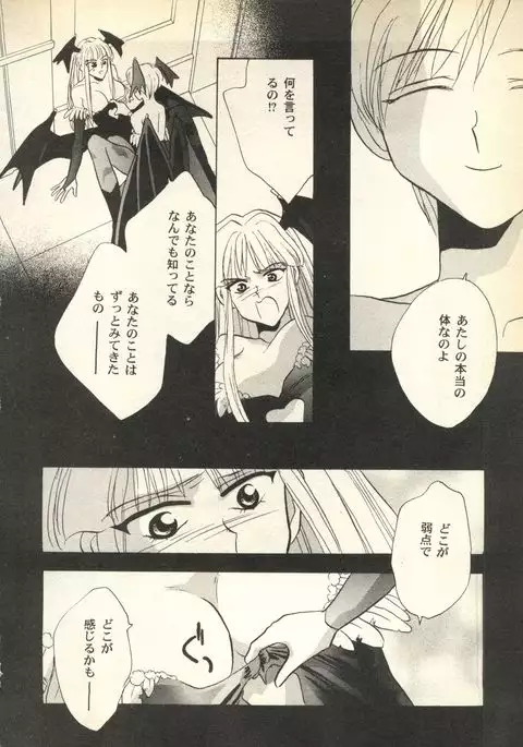 Pai;kuu Dairokugou