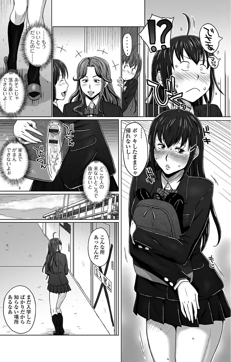 Futanari Sekkuru!!