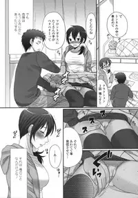 [Palco Nagashima] Tsun Kanojo to Nama Hame