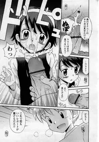 Karyou Gakuen Shotoubu Vol.11