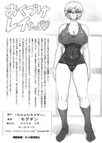 [Nakayohi Mogudan (Mogudan)] Omake Hon Soushuuhen Sono 1 (Neon Genesis Evangelion)
