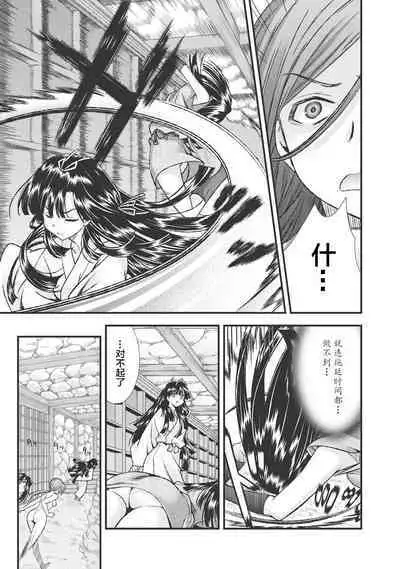 Sengoku Rance Vol.3
