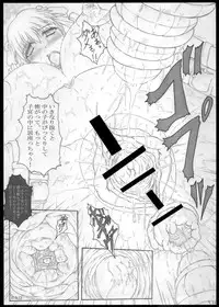 (C75) [POC] Kyouko no Kobeya (Soul Eater)
