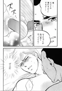 [Anthology] Kinniku Otoko Vol. 7