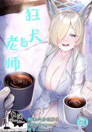 Mama to Boku to Sensei to