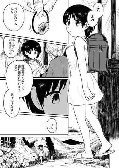 COMIC Kaien VOL.01