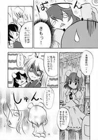 [Pinata Party] Little to no good, good... oof! (Touhou)