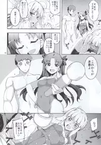 (C88) [RUBBISH Selecting Squad (Namonashi)] RE 22 (Fate/Stay Night)