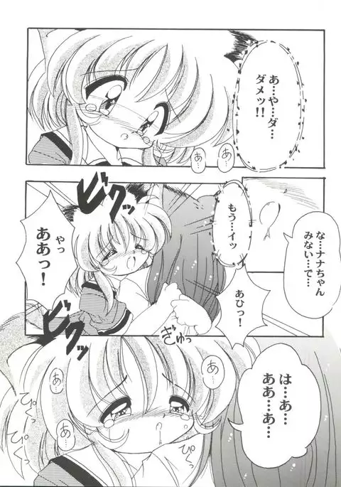 Doujin Anthology Bishoujo a La Carte 4