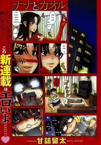 [ねいさん] 饗 あぶないっ!? 性徒会