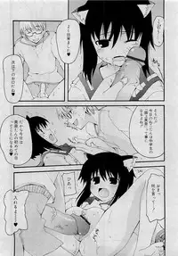 Comic RiN [2009-05] Vol.53