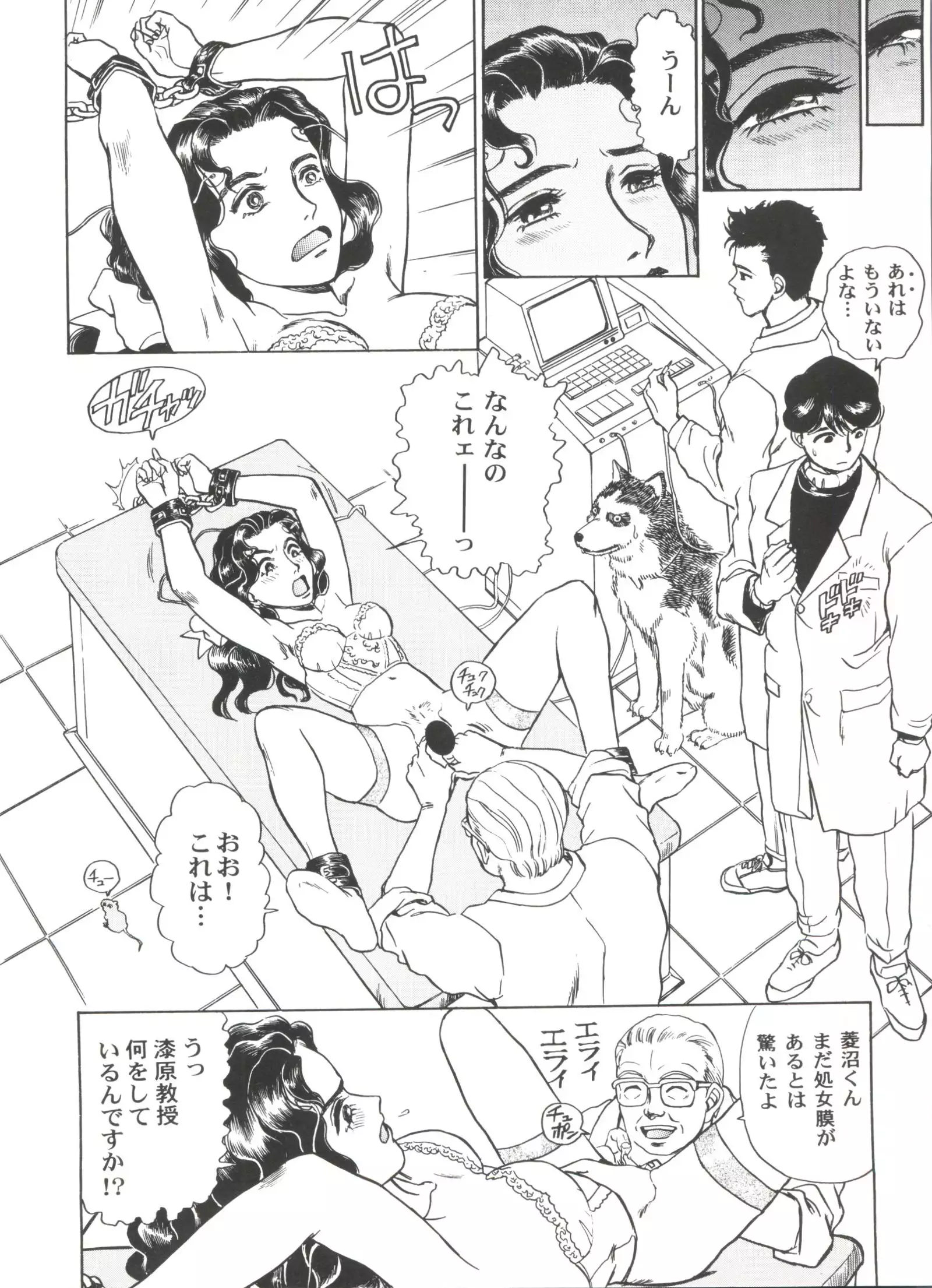 Bishoujo Doujin Peach Club - Pretty Gal's Fanzine Peach Club 2