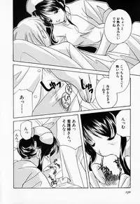 [Kouno Yukiyo] 25ji no Tenshi