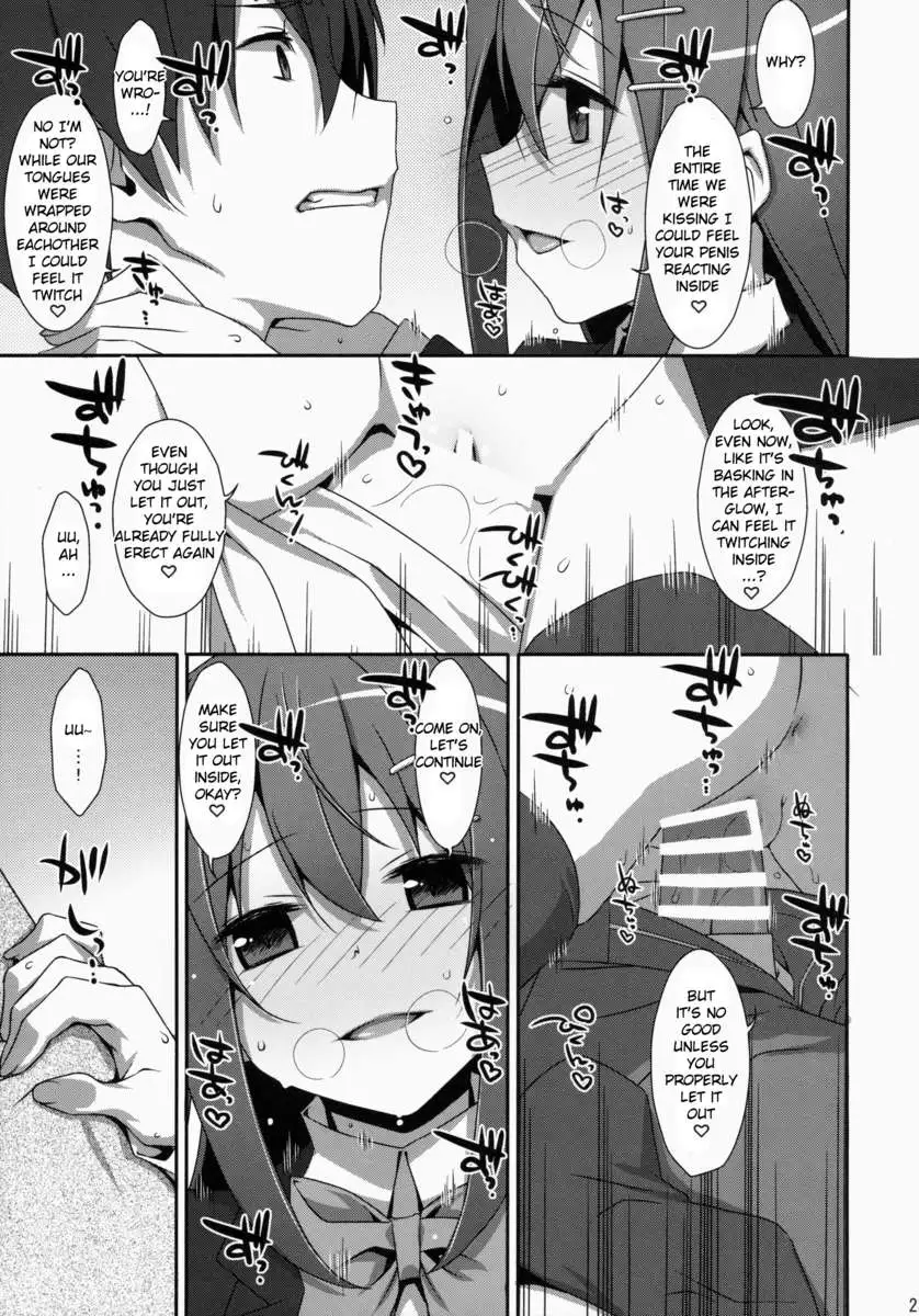Watashi no, Onii-chan