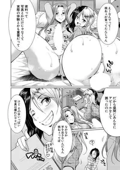 COMIC Mugen Tensei 2021-04