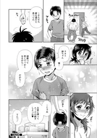 [Anthology] Mesuiki!! Nyotaika Yuugi [Digital]