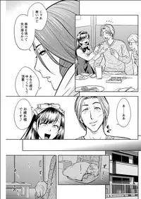 [Tatsunami Youtoku] twin Milf Ch. 1-15 + Bangai Hen
