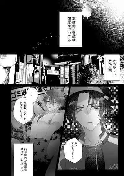 Kimi mo otokonara rappugoshi ni konpura dekirudarou?