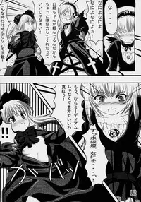 (Makimaki 3) [Omomuroni (Rucuk)] Erica (Rozen Maiden)