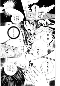 [Kamidera Chizu] Onnanoko wa Mayonaka ni