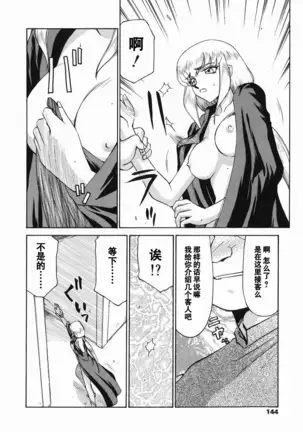 Kamen no Kishi Orleana Zenpen